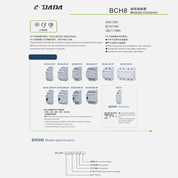 BCH8 Modular kọntaktị katalọgụ